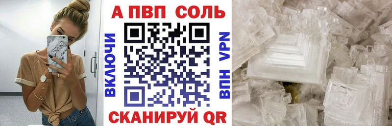 A PVP Crystall  магазин    Евпатория 