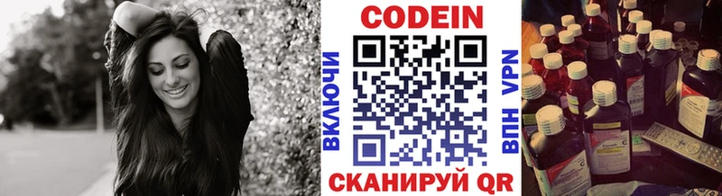 сколько стоит  Евпатория  Кодеиновый сироп Lean напиток Lean (лин) 