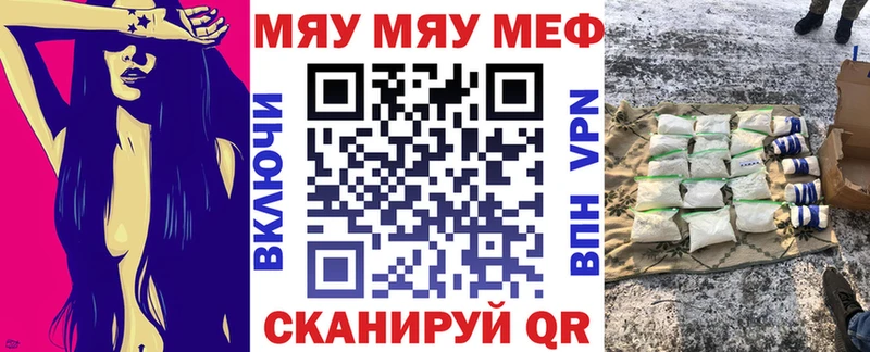 продажа наркотиков  Евпатория  дарк нет формула  МЯУ-МЯУ мяу мяу 