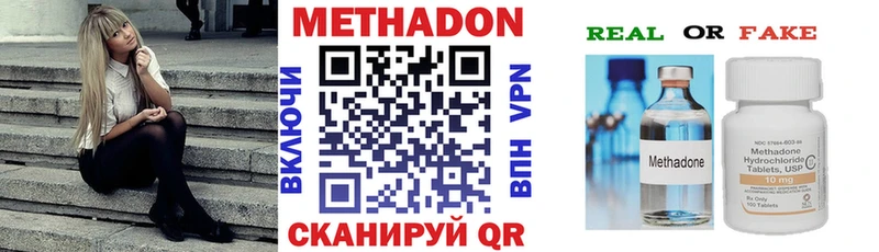 Метадон кристалл  ссылка на мегу   Евпатория  что такое  