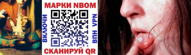 как найти наркотики  Евпатория  Марки N-bome 1,5мг 